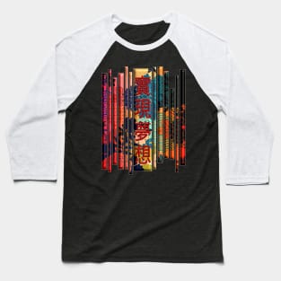 Aesthetic Japanese Vintage Streetwear Retro Kanji Character Caligraphy 393 Baseball T-Shirt